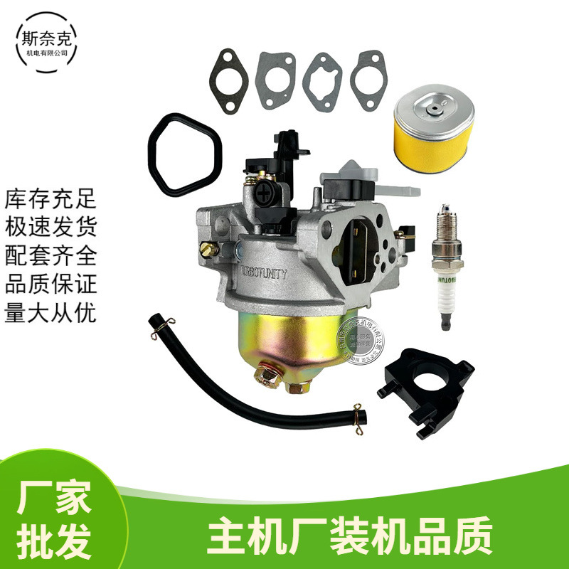 汽油机GX390 420 13HP 15HP套装188F190化油器 空滤芯 火花塞