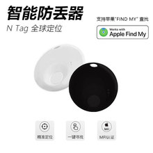 N Tag蓝牙智能跟踪器适用于苹果老人小孩宠物防走丢迷你钱包