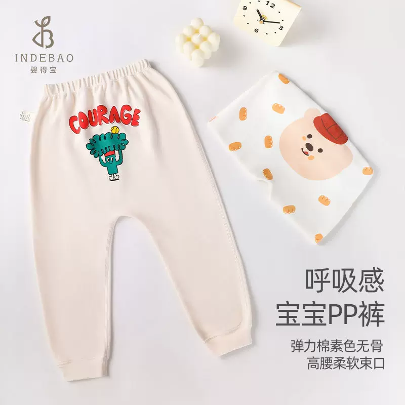 大屁屁裤a类纯棉pp婴儿裤女童外穿中腰裤男宝宝裤子百搭神器