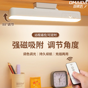 Special Dormitory Lamp for Study, Student Dormitory Magnetic Lamp, Desk Led Eye Protection Rechargeable Desk Lamp, Reading Lamp with Adjustable Brightness