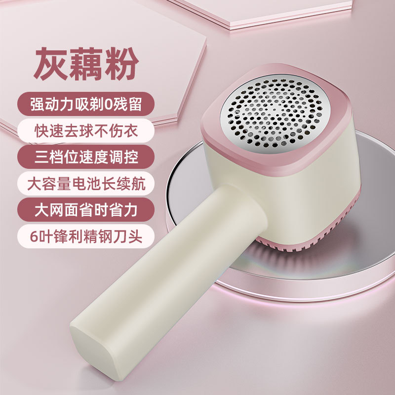 해머 헤어 볼 트리머 핑크