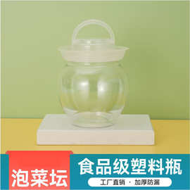 食品包装pet塑料宽口泡菜坛子网红奶茶坛子柠檬茶杯罐冰淇淋罐子