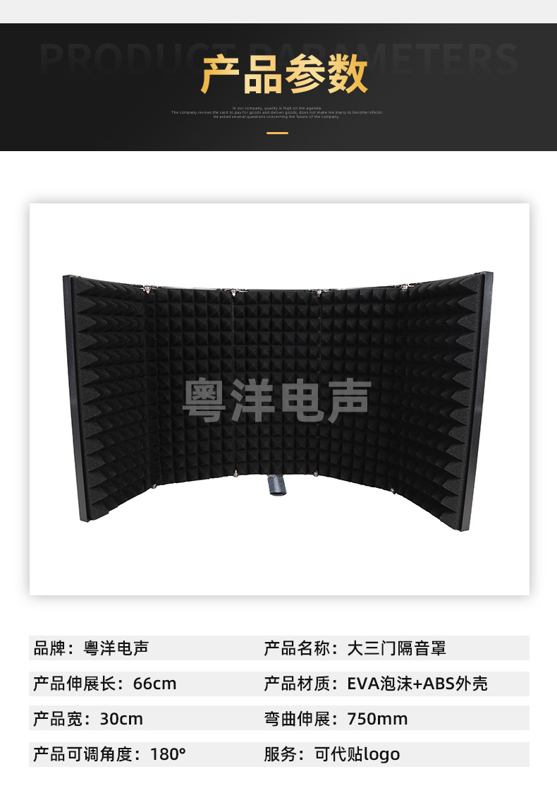 五门隔音罩_07.jpg
