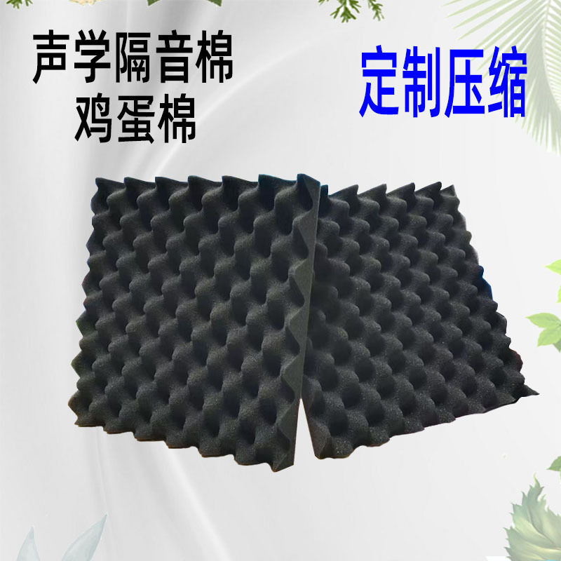 隔音泡沫棉海绵  波浪KTV吸音棉 录音棚自粘隔音棉 鸡蛋棉 吸音棉