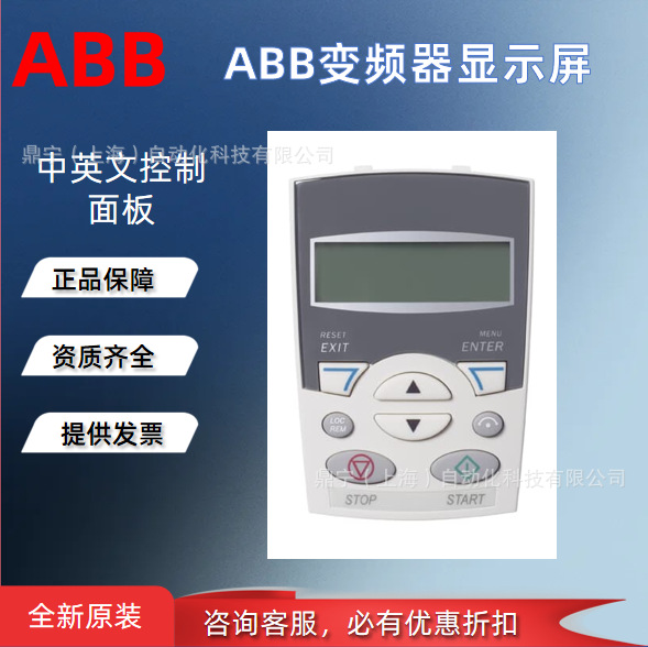 ABB变频器ASC510操作面板中文/英文ACS-CP-C/ACS-CP-D控制盘