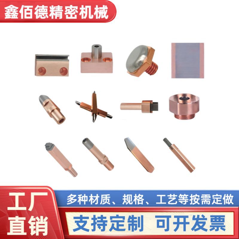 车床精密加工焊铜镶钨电极电阻定制加工各种复合型电阻焊电极头