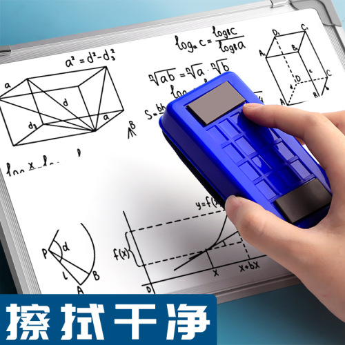 Blackboard eraser, children's blackboard eraser, magnetic board brush, dust-free whiteboard eraser, water-soluble chalk, classroom teacher