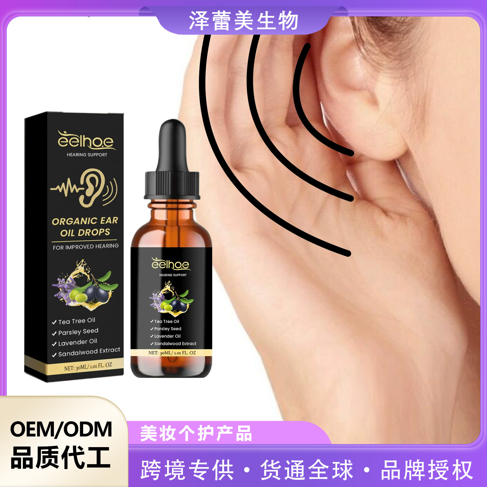 Elhoe Ear Oil Drops: Cleans Earwax, Gently Cares for the Ears, Provides a Refreshing and Comfortable Sensation, Convenient for Daily Use, Smooth and Gentle Drops