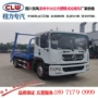 东风摆臂式clw5180zbs6垃圾车