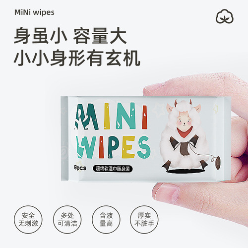 Mini wet wipes small bag thickened portable bag for infants and young children special hand and mouth cleaning and hygiene children's baby wet wipes