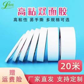 工业产品胶带;封装打包胶带;办公用品胶带