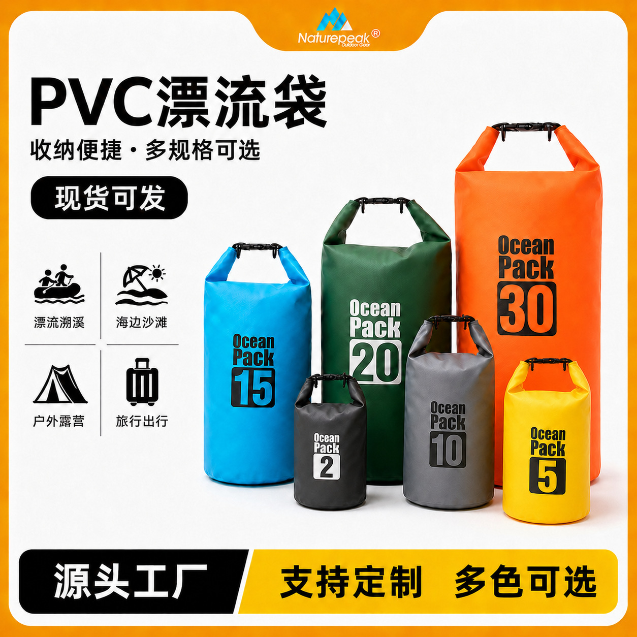 纳普克防水包现货便携单双肩收纳包户外潜水游泳pvc溯溪防水桶袋