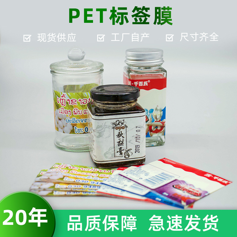 PET彩印热收缩膜商标饮料矿泉水收缩膜瓶标沐浴露PVC热收缩膜标签