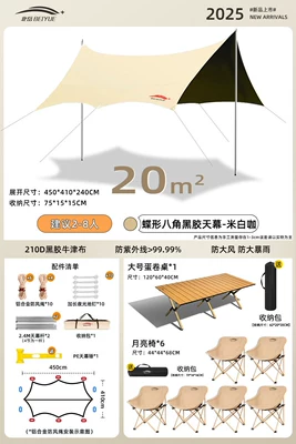 Avtomobil yan çətirləri, Black Glue-Coated Butterfly-Shaped Canopy - 20-octagonal-vinyl-canopy-large-egg-roll-table-moon-chair6-required