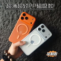 轻薄PP不发黄适用iPhone17ProMax强磁吸手机壳苹果17 Air磨砂16新
