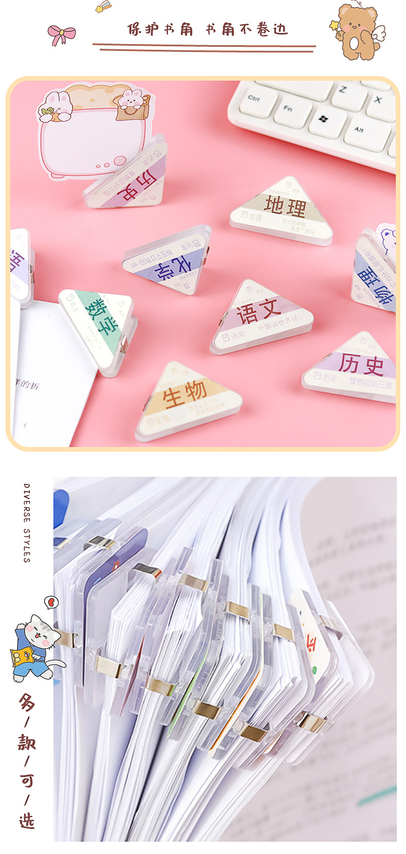 科目三角边夹_08