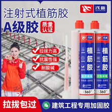 环氧a级植筋胶钢筋混凝土建筑用加固注射式ab胶锚固剂树脂固化剂