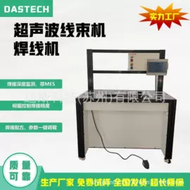 点焊机;塑焊机;焊线机