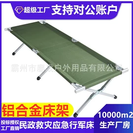 野营折叠桌椅;折叠床;其他户外用品