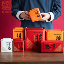 马口铁茶叶罐精品高档密封罐陈皮半斤一斤包装礼盒收纳盒空罐