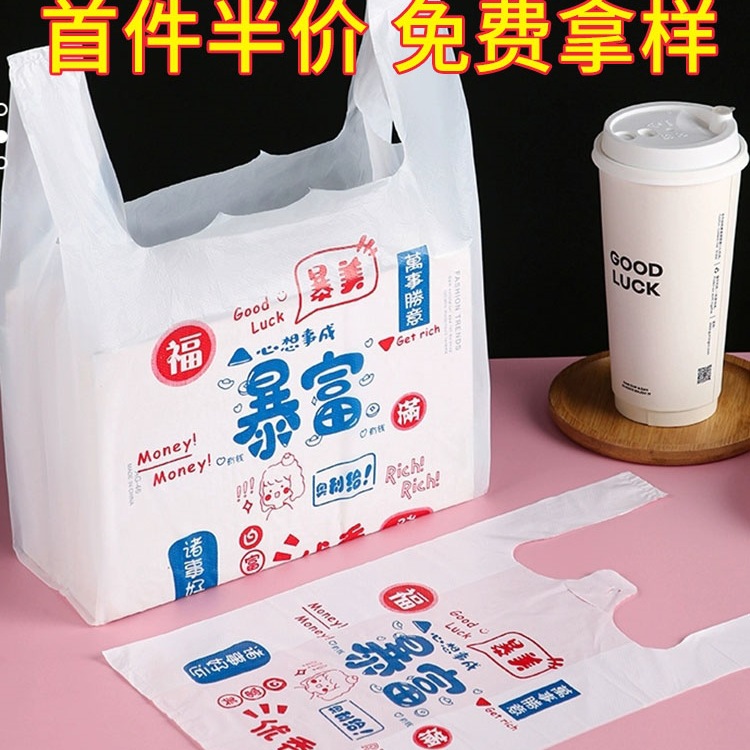 一次性塑料袋食品袋外卖打包袋餐饮商用超市手提背心袋方便袋