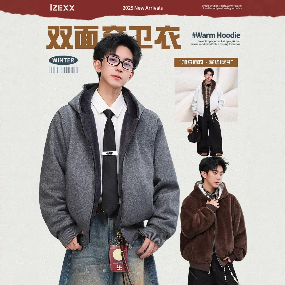 IZEXX潮牌双面穿兔绒卫衣男士冬季加绒加厚保暖美式复古情侣外套