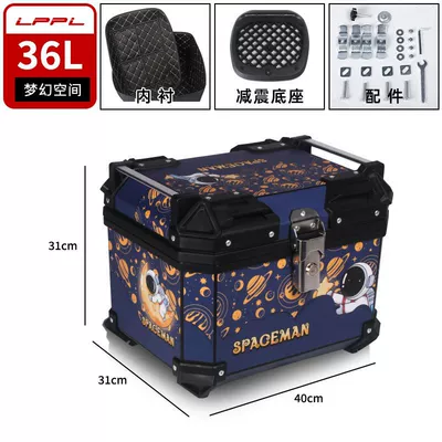 Motorcycle trunk car trunk large universal - 36l-dream-space-m-high-configuration-lining-shock-absorbing-bottom-plate-thickened