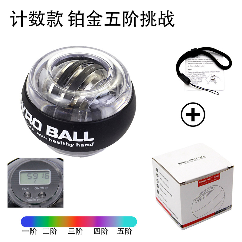 计数款铂金自启发光健身陀螺握力球变光灯臂力训练专利腕力球|undefined