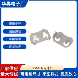 电池配件;电子五金材料;连接器