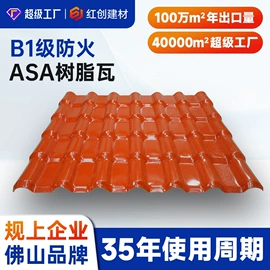 塑料建材;采光板