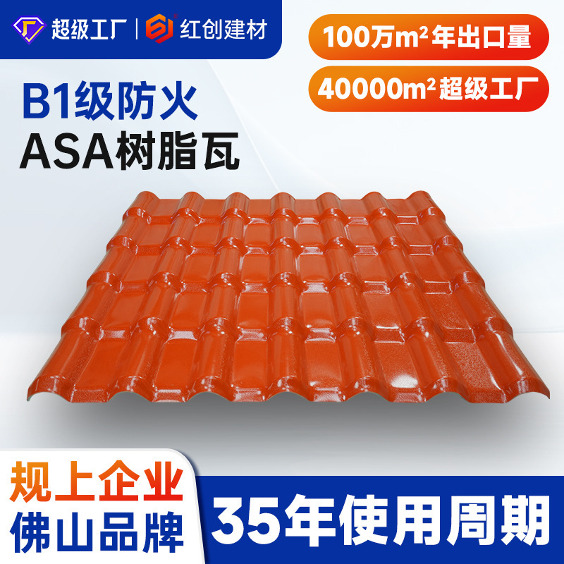 Foshan Strength Factory Roof Synthetic Resin Tiles Insulated Glass Roof Plastic Green Tiles House Antique Tiles