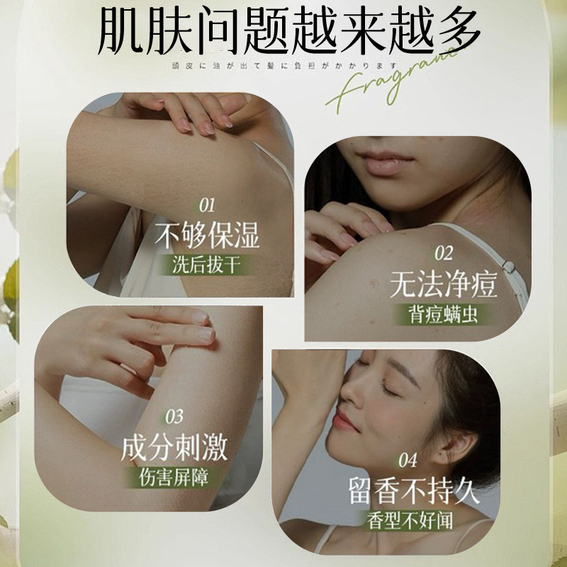 澳楠碌柚果清爽净透沐浴露大容量止痒净痘嫩滑肌肤补水久留香爆品|undefined