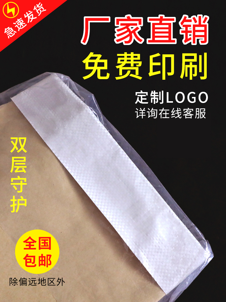 25KG papel kraft impermeable plástico mortero compuesto cemento piel de serpiente bolsa trenzada engrosada embalaje de válvula de plástico personalizado