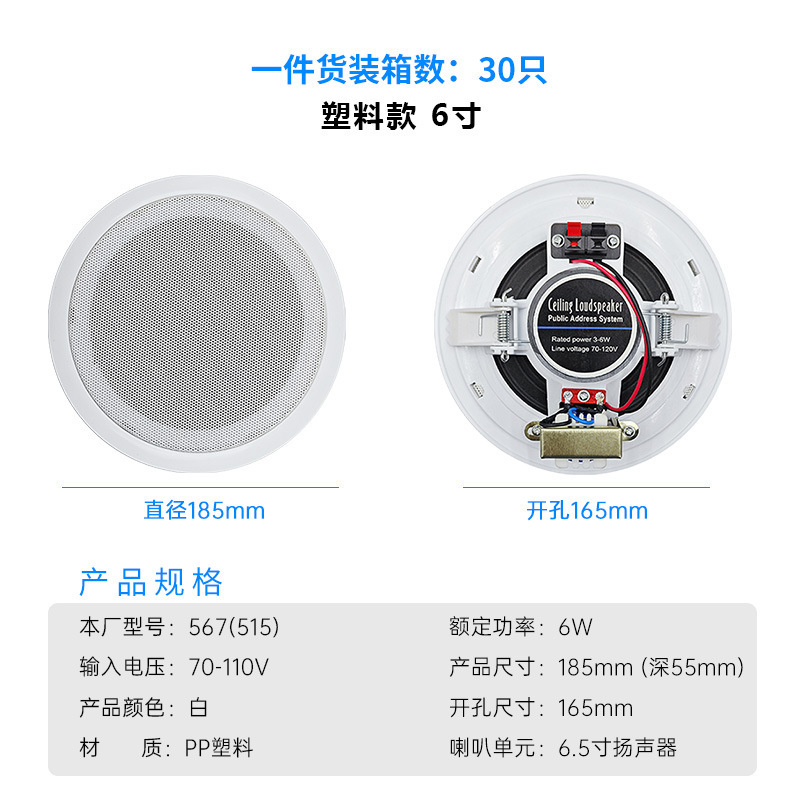 天井スピーカー10w 6インチ定圧天井デパート背景音楽公共放送用天井スピーカー|undefined