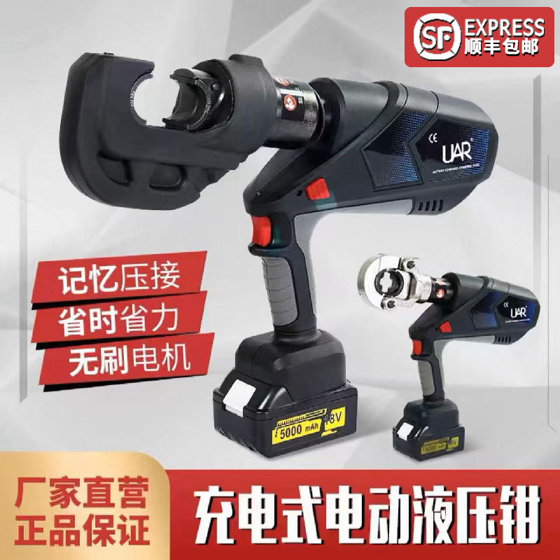 无刷电动液压钳 压线钳二合一 充电式液压压线钳 迷你轻便压线钳