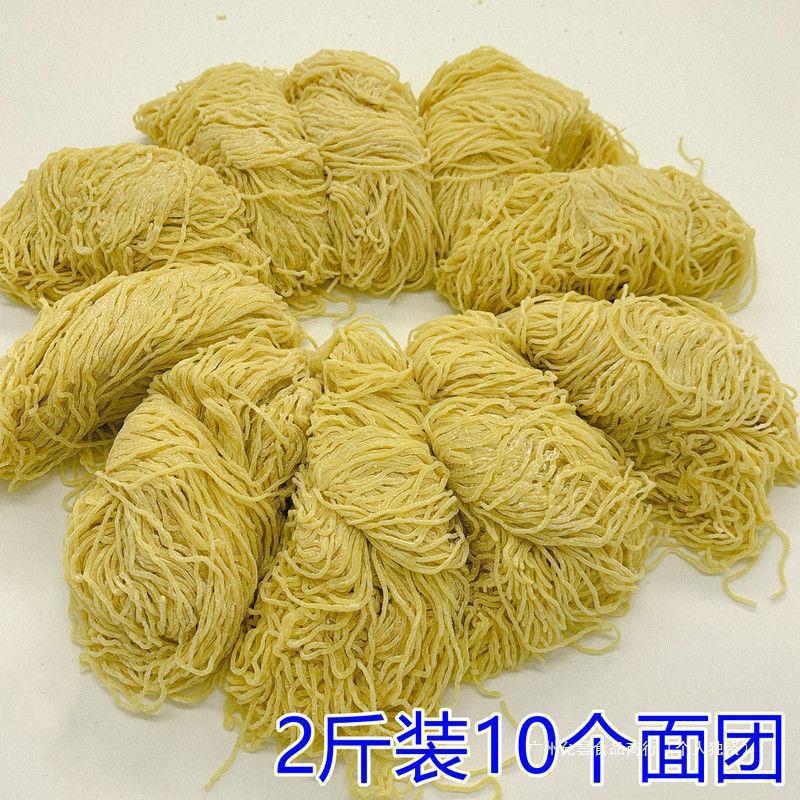 港式鲜竹升面湿云吞面广东鲜虾碱水面湿面蛋生面云吞店茶餐厅批发