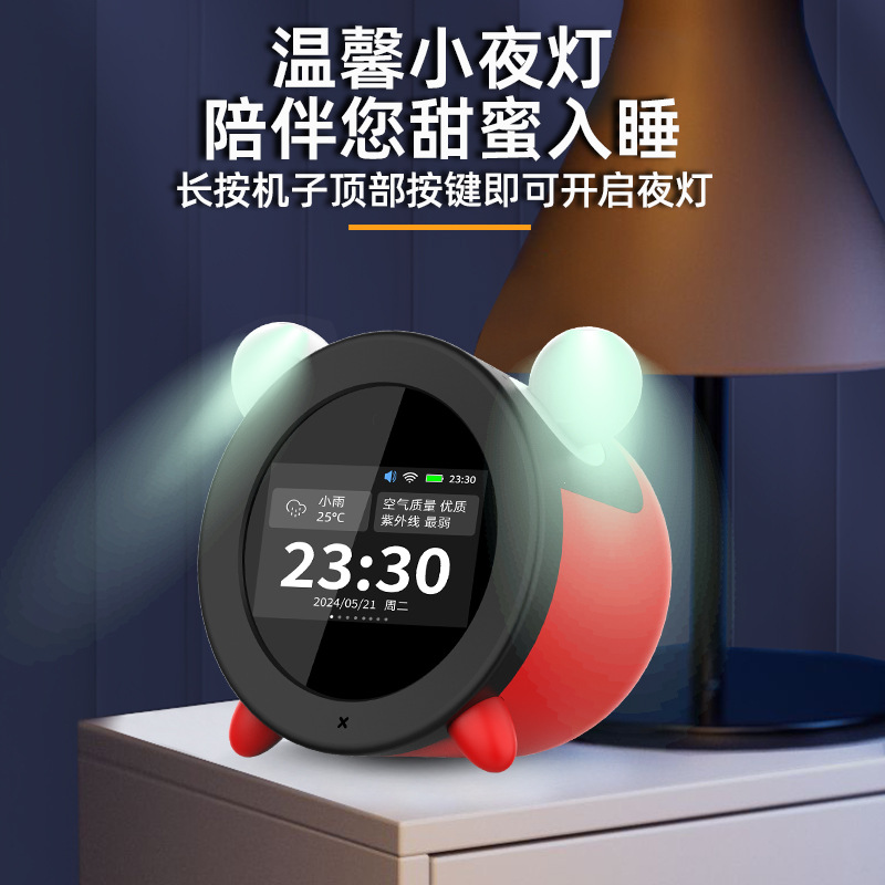 Mickey Smart Alarm Clock AI Large Model Deepseek Dou Bao Artificial Intelligence Conversation Student Time Manager