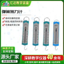 演示测力计 初中物理教学仪器 物理实验室器材 力学教具力学实验