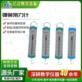 教学演示用品;教学仪器;数理教学器材