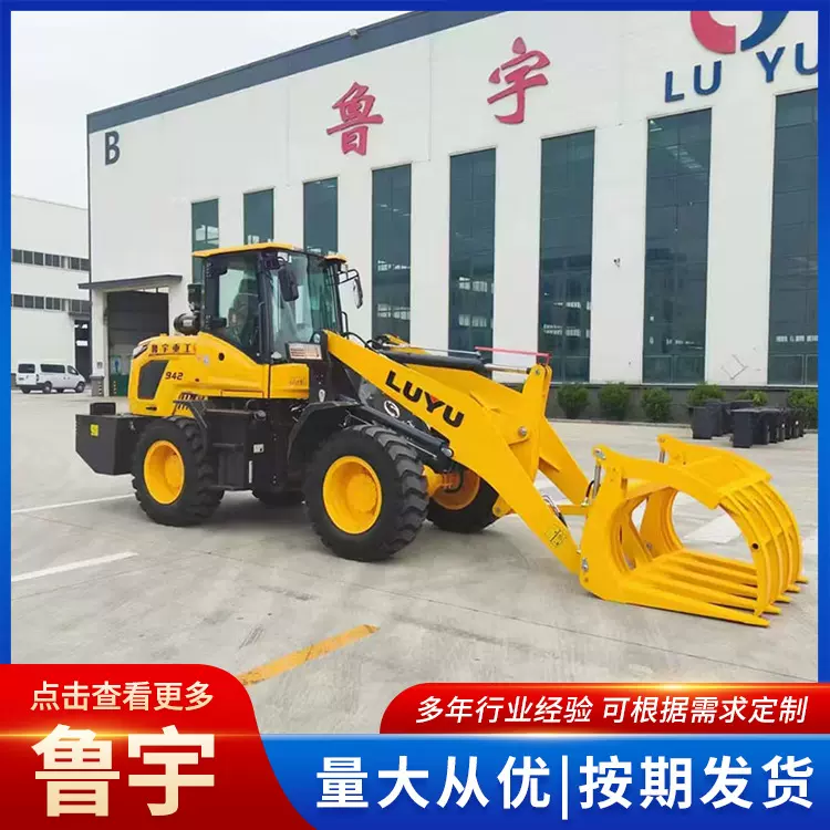 20柴油农用加长臂装载机 工程工地推土垃圾铲车 养殖场抓草抓木机