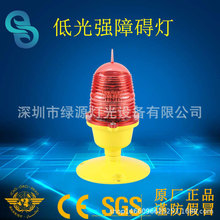 低光强B型航空障碍灯 led导航灯 铁塔高楼航空灯烟囱航标灯厂家