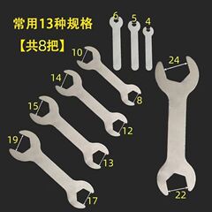 オープンエンドレンチ卸売シンプルなスタンピング 14 使い捨てマッチング浴室外部六角シングルヘッド薄型レンチ安い小型レンチ