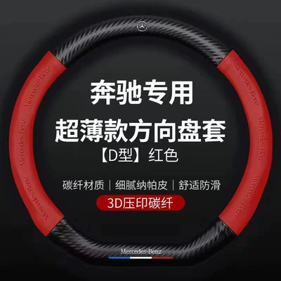 Logo Electric Car Handlebar Cover — Steering wheel cover - red-car-logo-d-shape-38cm
