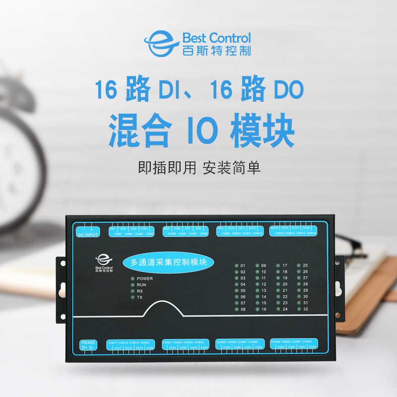 百斯特BC-9130 32远程隔离开关量控制模块控制开关量输出型传感器