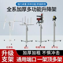 石膏板升降机装灯神器空调吊柜安装升降支架打眼孔架子多功能升降