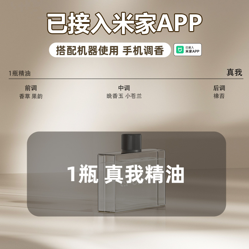 Compatible con la aplicación Mi Home, difusor de aromaterapia inteligente con luces de colores, máquina pulverizadora portátil con pantalla digital, en stock, funcionamiento silencioso.