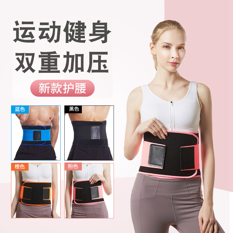 Cross-border new sports fitness double pressure waist protection to prevent sweating free adjustment belt running squat