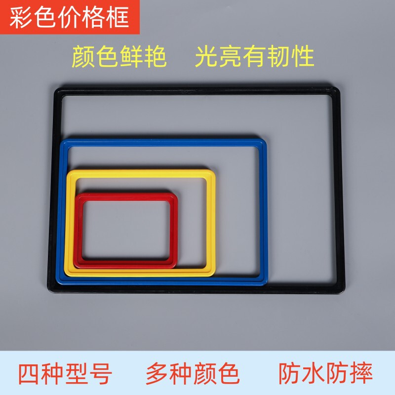Spot POP Price FrAme SupermArket Price TAg A3/A4/A5/A6 WArehouse ClAssificAtion Sign Advertising Promotion PlAstic FrAme Spot POP Price FrAme SupermArket Price TAg A3/A4/A5/A6 WArehouse ClAssificAtion Sign Advertising Promotion PlAstic FrAme