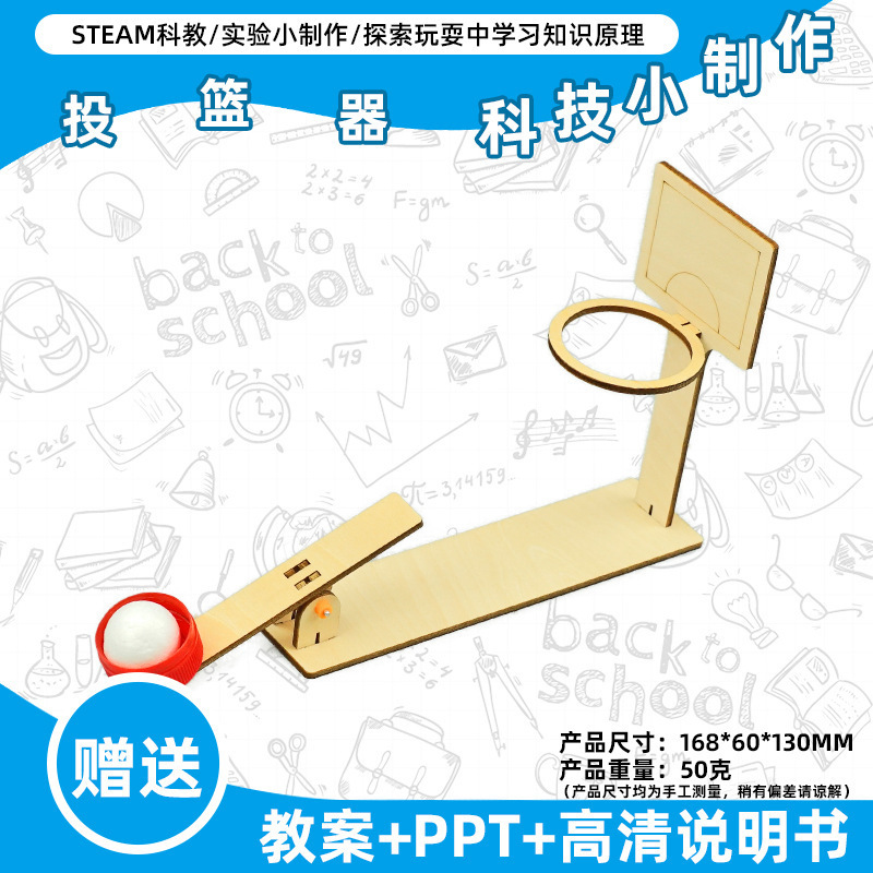 小学生の科学実験のおもちゃの子供の手作りのdiyの科学技術の小さい製作の益智は材料を詰めてバッチを詰めて発見します。|undefined