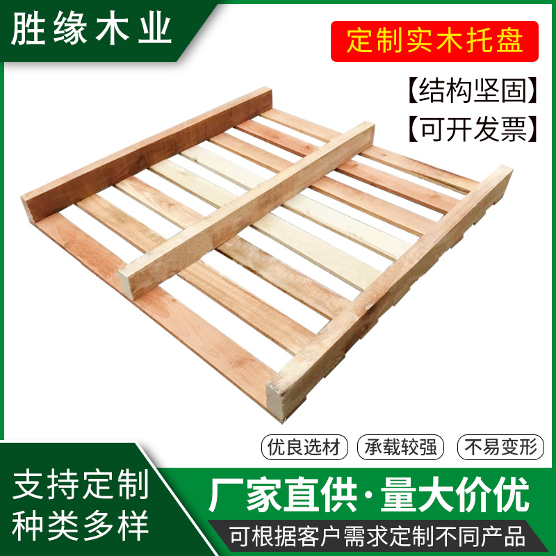 实木木托盘 物流包装运输托盘 结实耐用2手9成新